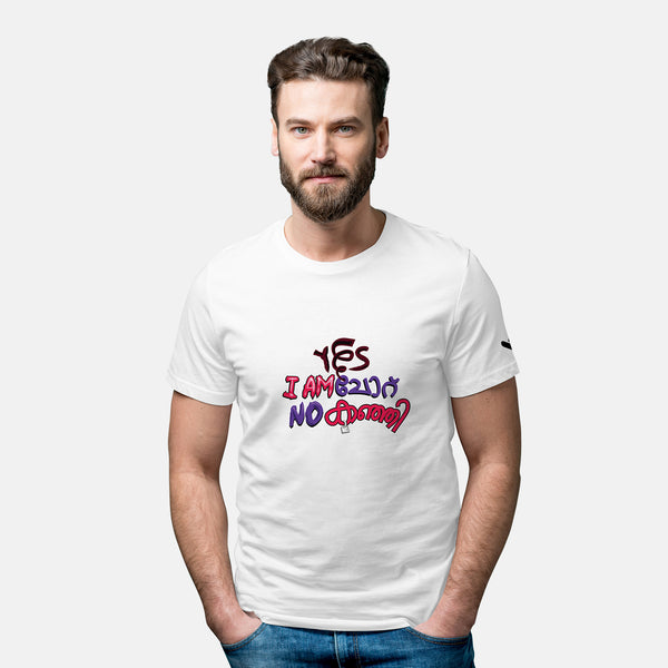 Punjabi House Malayalam Film Comedy Tshirt - Unisex - Just Adore