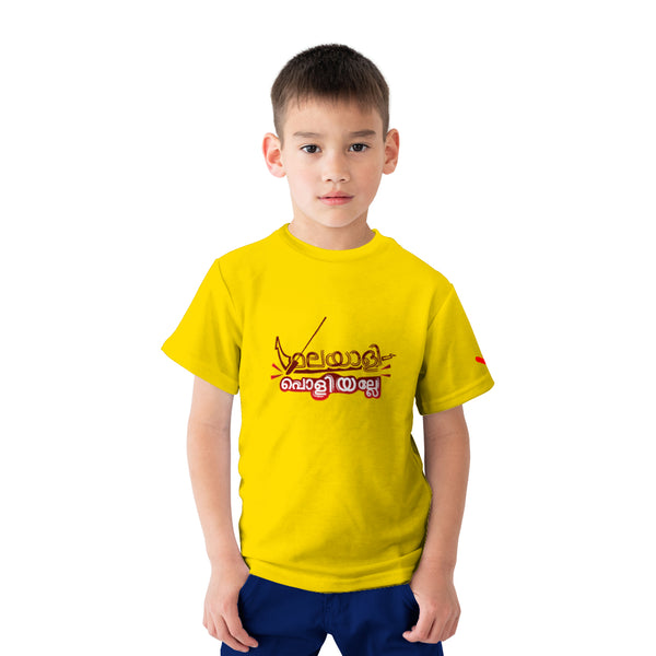 Malayali Poliyalle Kids Tshirt - മലയാളി പോളിയല്ലേ - Just Adore